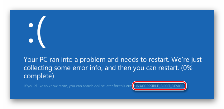 Синий экран с ошибкой «INACCESSIBLE_BOOT_DEVICE» при загрузке Windows 10